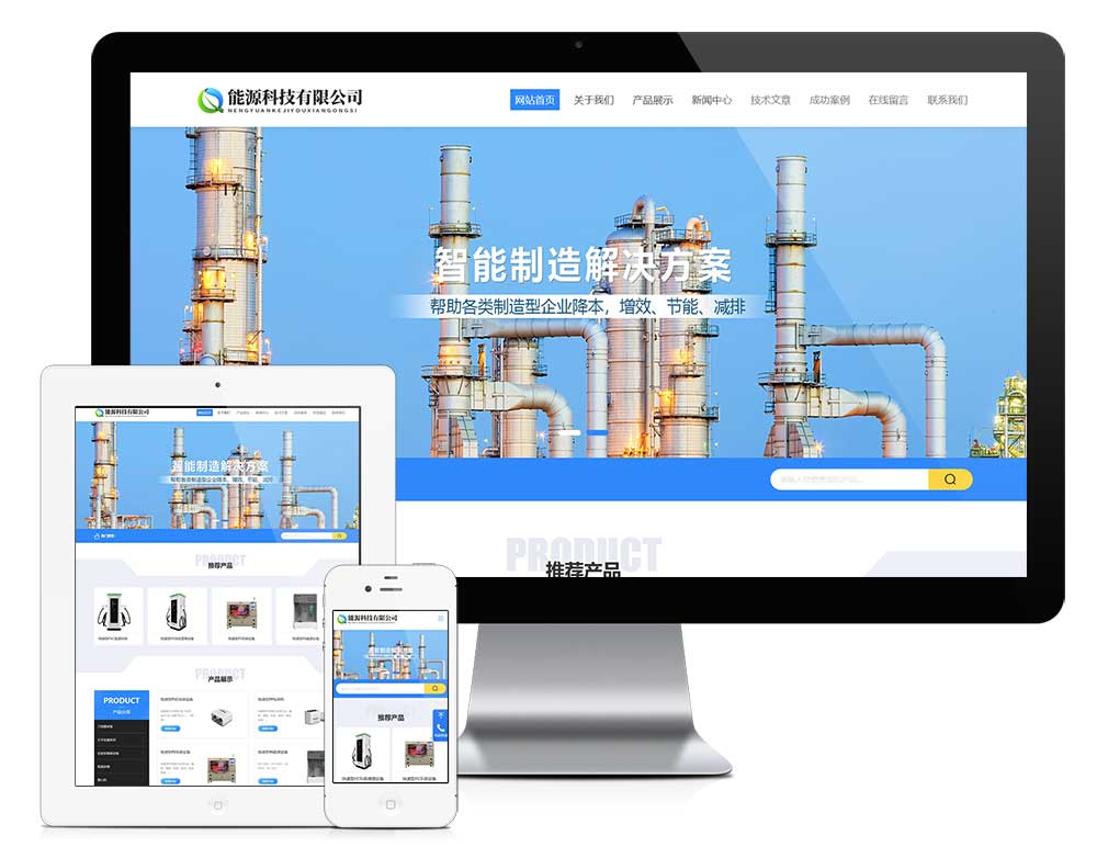 响应式能源网站案例